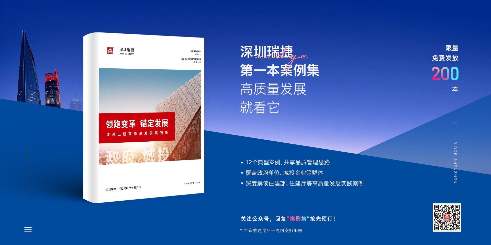 瑞捷建筑工程咨询,专业评估与管理服务,行业影响力广泛插图 瑞捷建筑工程咨询,专业评估与管理服务,行业影响力广泛插图