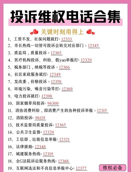 蚌埠建委投诉电话与高档饭店推荐插图2