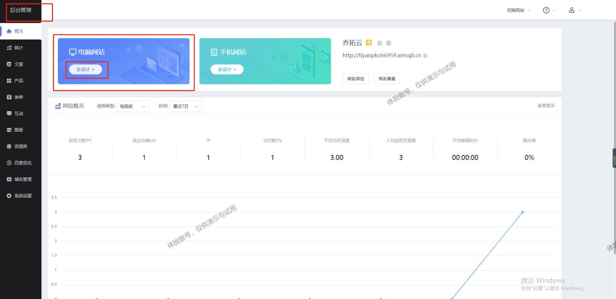 嘉兴建站程序,快速搭建企业网站的新选择插图 嘉兴建站程序,快速搭建企业网站的新选择插图