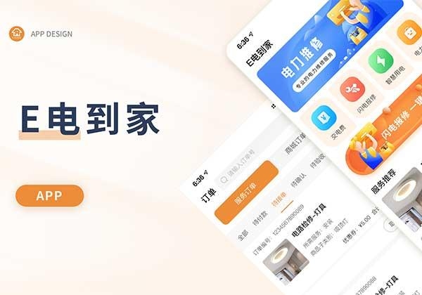 郑州开发一款App大概需要多少资金？插图