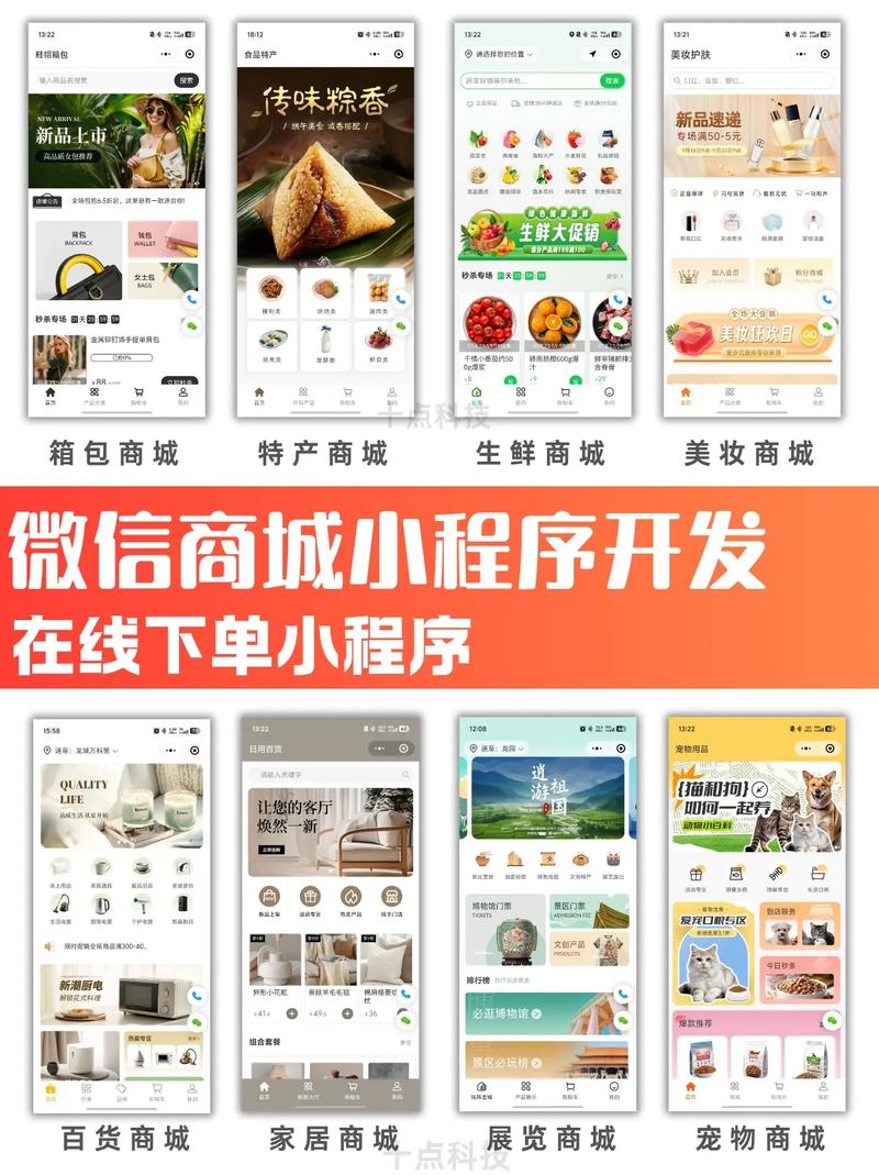微信开发小程序首页设计与开发插图 微信开发小程序首页设计与开发插图