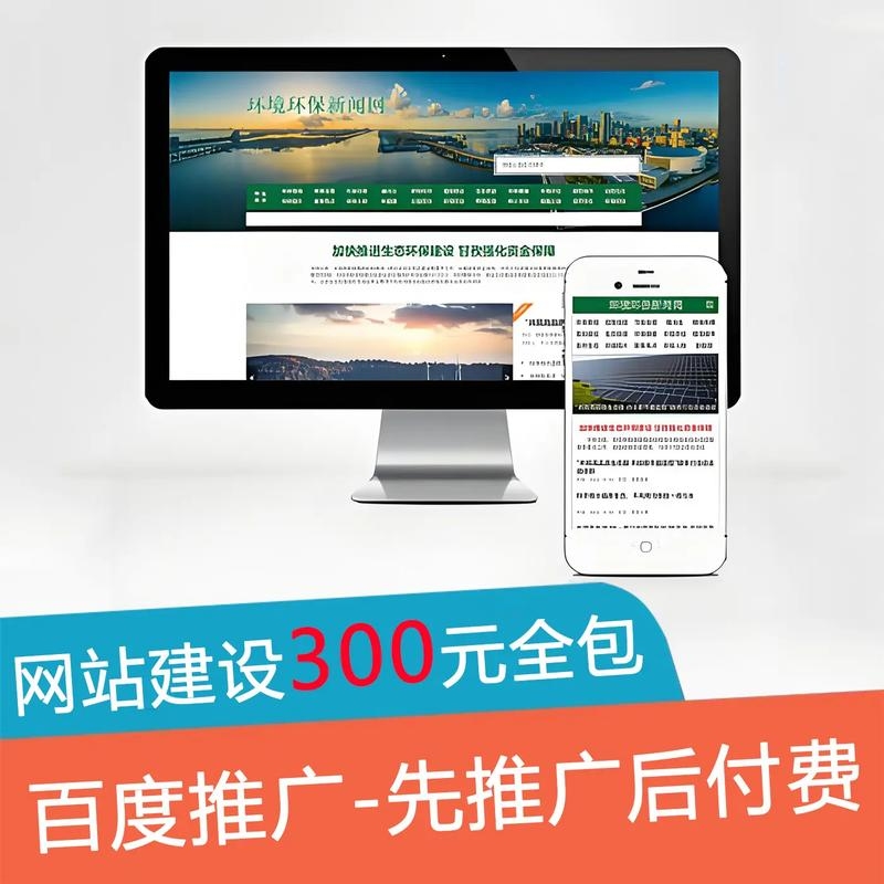 廊坊模板开发建站，打造高效、便捷的网站建设新模式插图