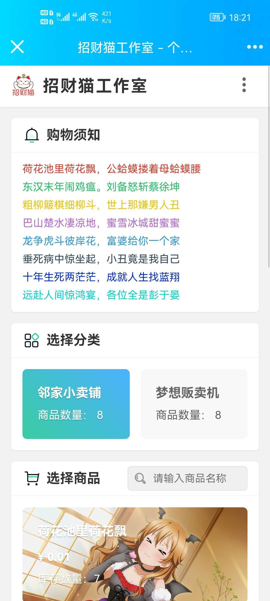 探索美丽的发卡网，基于PHP的源码解析插图