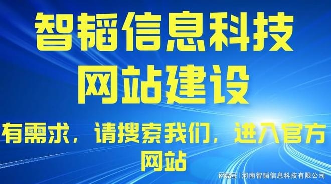 郑州企业网站优化排名策略插图