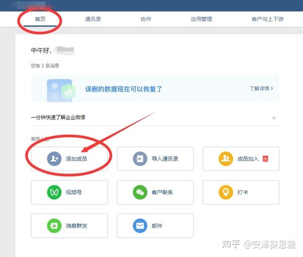 腾讯企业邮箱登录入口及使用方法介绍插图