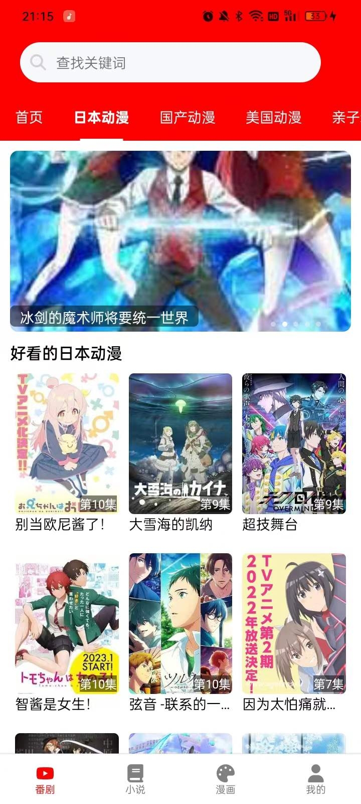 探索日本樱花服务器免费网站插图