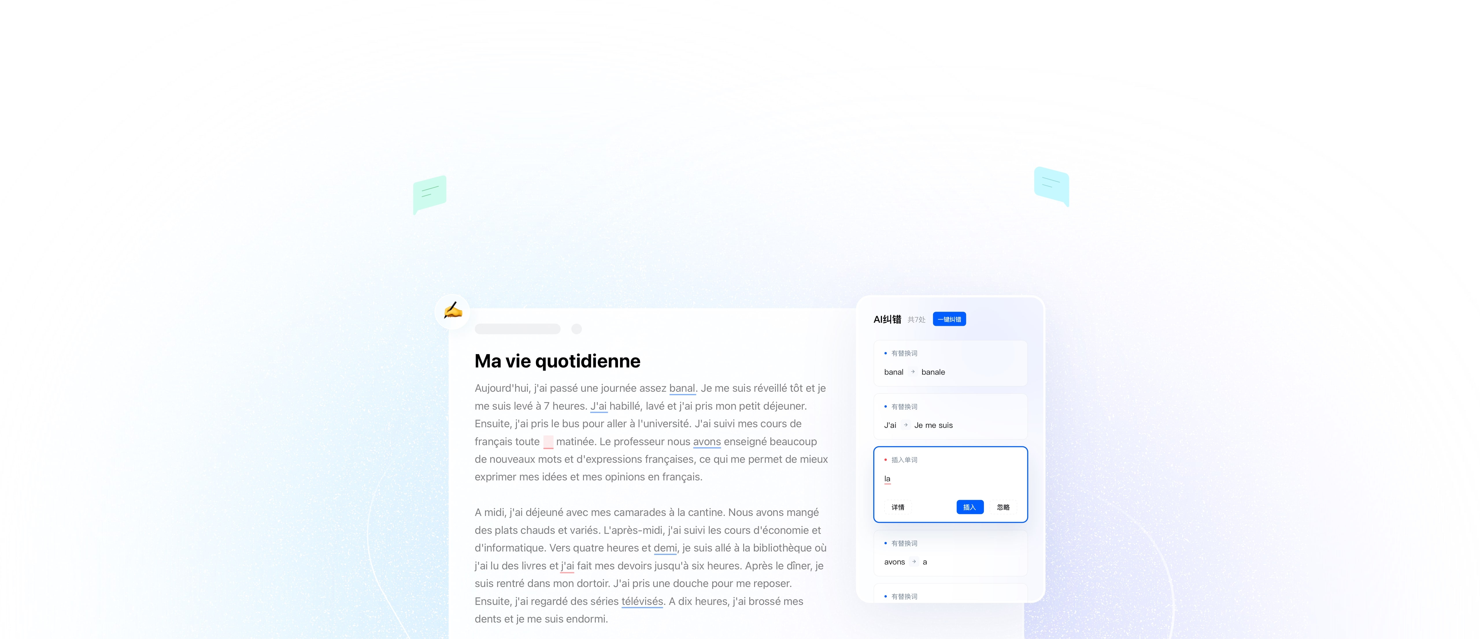 AI人工智能写作，免费的新时代工具插图