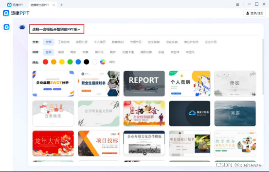 AI生成PPT功能介绍与免费开源CMS概述，智能建站新体验插图