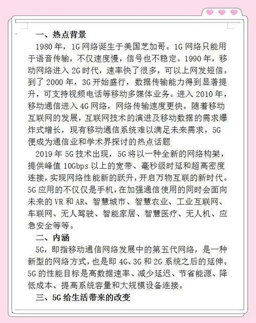 5G时代云电脑游戏优势与操作指南,本文主要探讨在5G时代下,通过云电脑平台玩网络游戏的优点。用户无需高性能本地设备,即可畅玩大型游戏,享受低延迟、高带宽的流畅体验。文章解析了华为云电脑等平台的操作步骤和注意事项,提供了选择云电脑平台的参考建议。同时,详细解释了华为云电脑的价格收费标准和计算方式,提醒用户在选择和使用过程中注意服务有效期及时长以及个人信息的安全保护。最后介绍了如何将华为手机上的游戏转移到电脑上玩的具体方法和安全风险防范措施。插图 5G时代云电脑游戏优势与操作指南,本文主要探讨在5G时代下,通过云电脑平台玩网络游戏的优点。用户无需高性能本地设备,即可畅玩大型游戏,享受低延迟、高带宽的流畅体验。文章解析了华为云电脑等平台的操作步骤和注意事项,提供了选择云电脑平台的参考建议。同时,详细解释了华为云电脑的价格收费标准和计算方式,提醒用户在选择和使用过程中注意服务有效期及时长以及个人信息的安全保护。最后介绍了如何将华为手机上的游戏转移到电脑上玩的具体方法和安全风险防范措施。插图