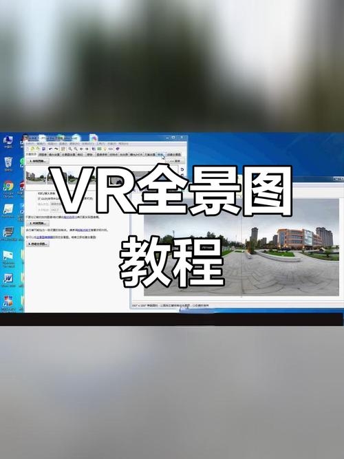 微信上的720全景制作软件,探索虚拟现实的新领域插图 微信上的720全景制作软件,探索虚拟现实的新领域插图