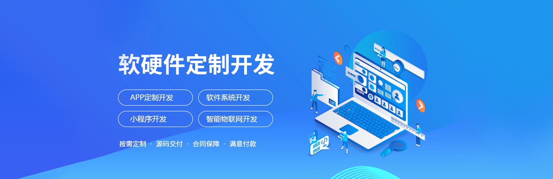 杭州手机软件开发价位解析插图