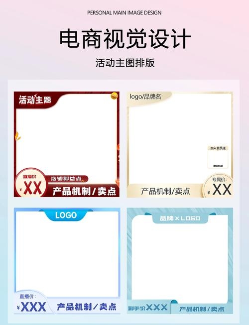 淘宝设计模板网站,美图秀秀、花瓣网等素材资源大解析及运营必备工具推荐插图 淘宝设计模板网站,美图秀秀、花瓣网等素材资源大解析及运营必备工具推荐插图