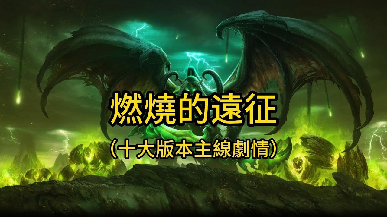 魔兽世界怀旧服,燃烧的远征服务器状态探讨插图 魔兽世界怀旧服,燃烧的远征服务器状态探讨插图