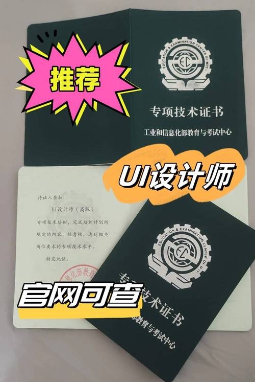 UI设计师必备证书介绍插图 UI设计师必备证书介绍插图