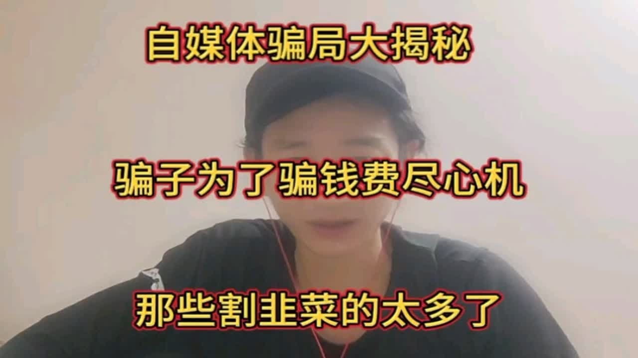 揭秘社群运营骗局，如何识别与防范插图