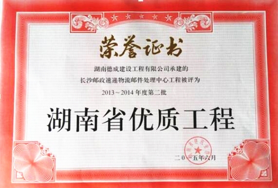 德州市邮件处理中心，高效运营与现代物流的典范插图