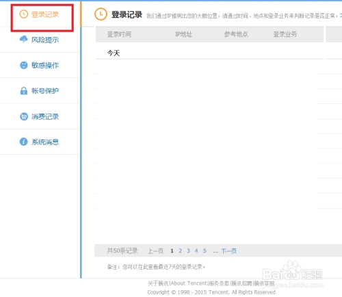 腾讯视频IP地址查询详细地址攻略插图 腾讯视频IP地址查询详细地址攻略插图