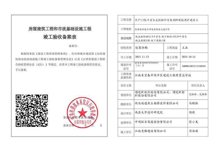 郑州市竣工验收备案查询官网介绍插图