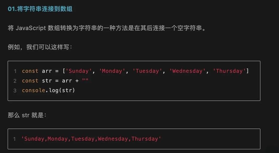 JS数组常见操作及数组与字符串相互转化实例详解，使用join方法将数组转化为逗号分隔的字符串。示例代码链接，[https://www.%E5%8D%A0%E7%BD%AE](https://www.例如)插图