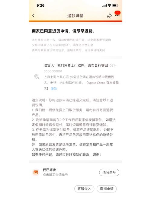 淘宝退款操作指南,如何购买链接并处理退款单子插图 淘宝退款操作指南,如何购买链接并处理退款单子插图