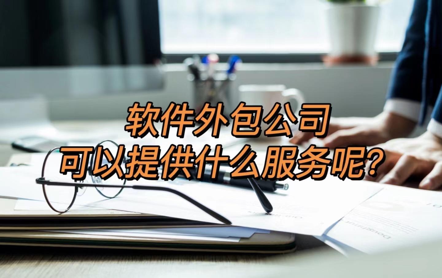 软件外包网站学习指南，哪些内容更容易上手插图