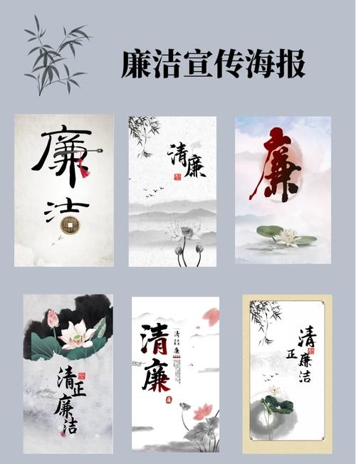 廉洁文化的传播与宣传—以网站宣传为例插图 廉洁文化的传播与宣传—以网站宣传为例插图