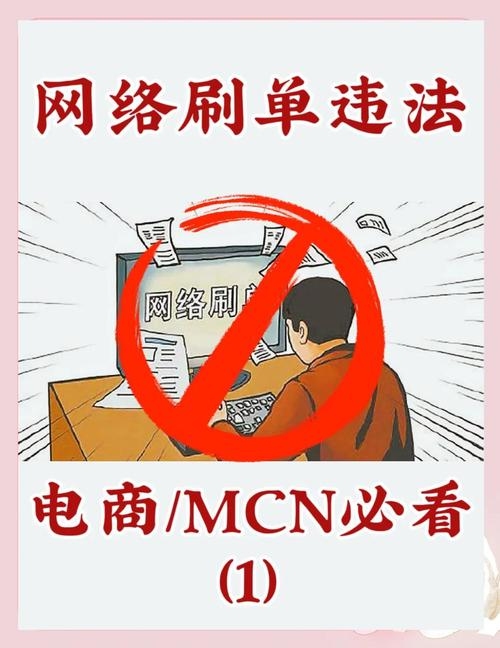 揭秘网络世界中的刷权重插图