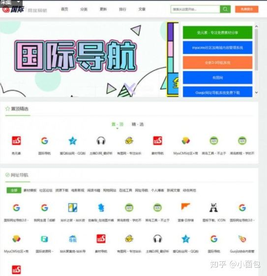 柠檬网址导航源码解析插图 柠檬网址导航源码解析插图