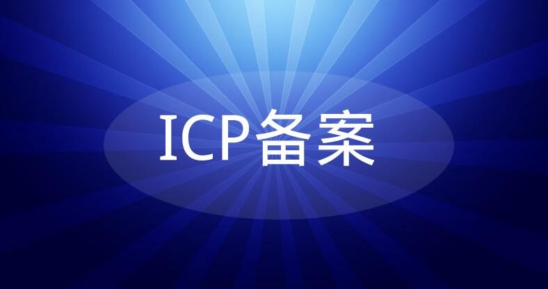 CN网址需要备案吗?解答你的疑惑插图 CN网址需要备案吗?解答你的疑惑插图