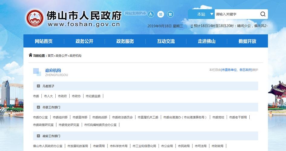 探究网址中的gov关键词,政府网站的标识与功能插图 探究网址中的gov关键词,政府网站的标识与功能插图