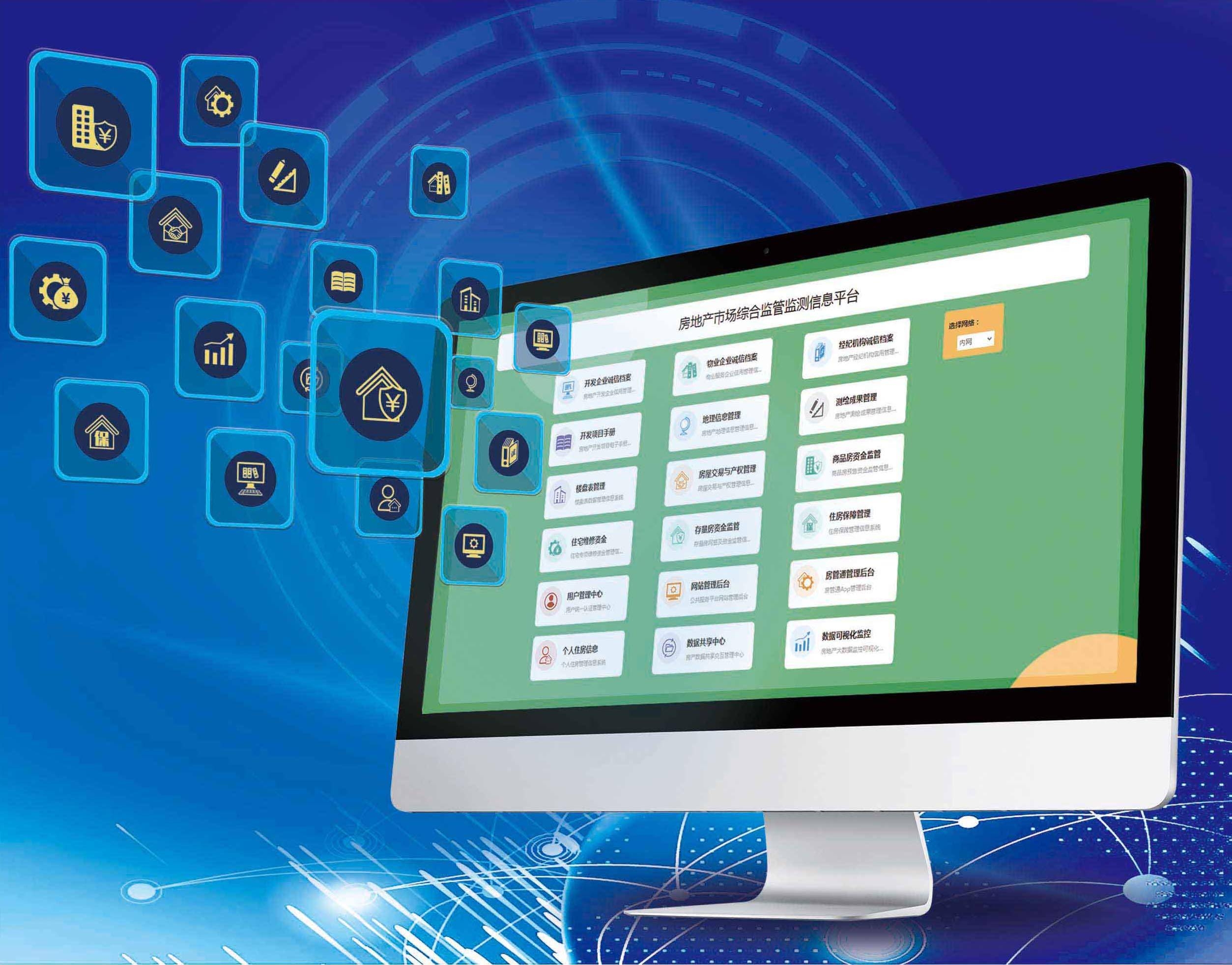 亳州网站开发,专业团队打造独特玩法游戏与房地产信息平台,智慧物价平台助力经济发展。插图 亳州网站开发,专业团队打造独特玩法游戏与房地产信息平台,智慧物价平台助力经济发展。插图