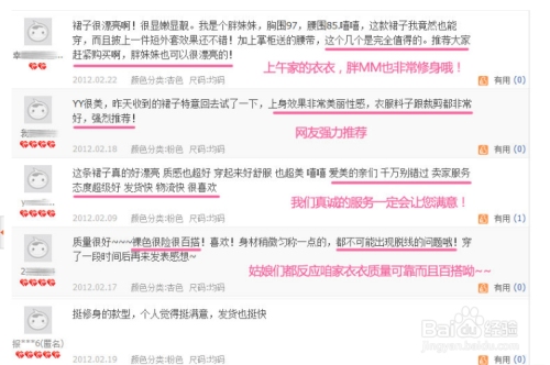 淘宝网站优化建议插图