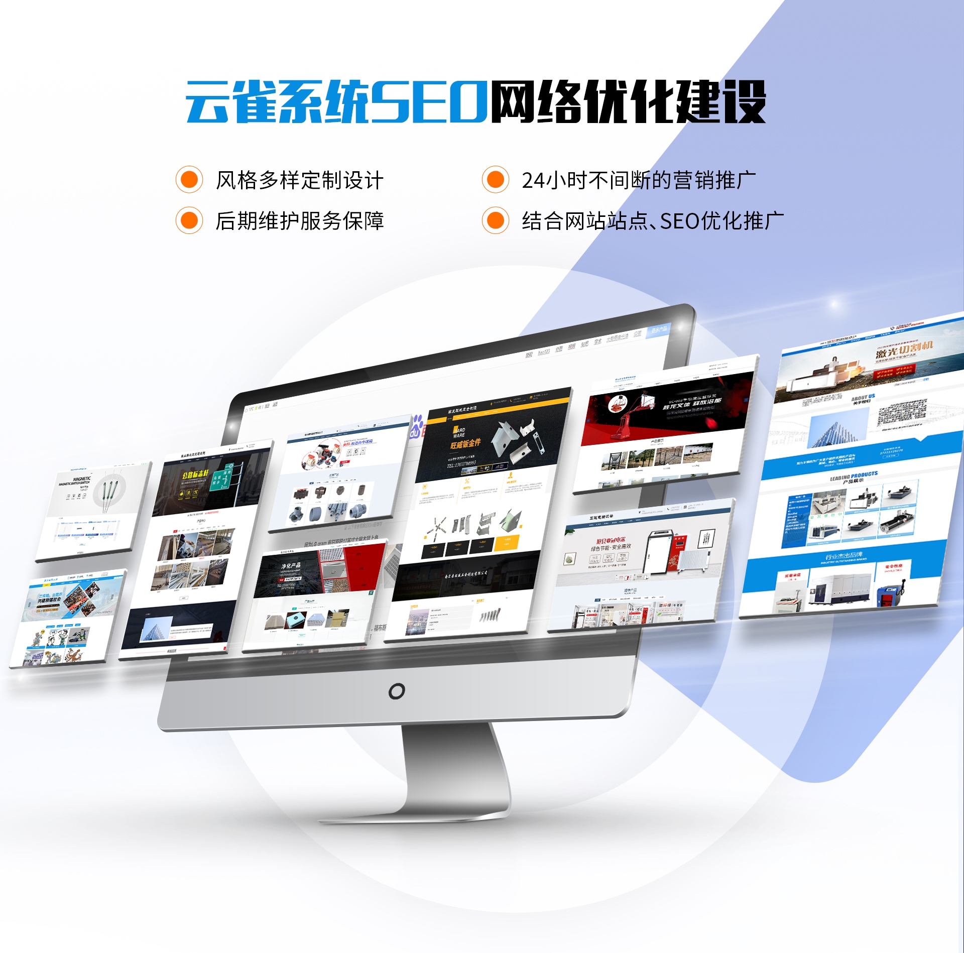 沧州网站优化推广公司推荐插图 沧州网站优化推广公司推荐插图