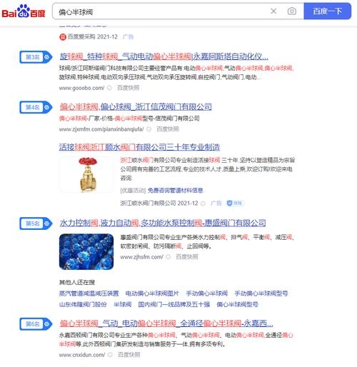 温州网站优化专业服务提供商推荐插图
