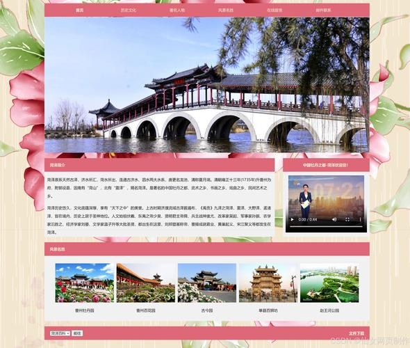 菏泽网站设计，打造独特而富有吸引力的网络门户插图