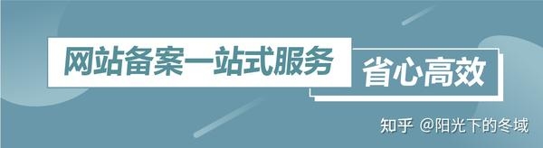 郑州网站备案流程详解插图 郑州网站备案流程详解插图