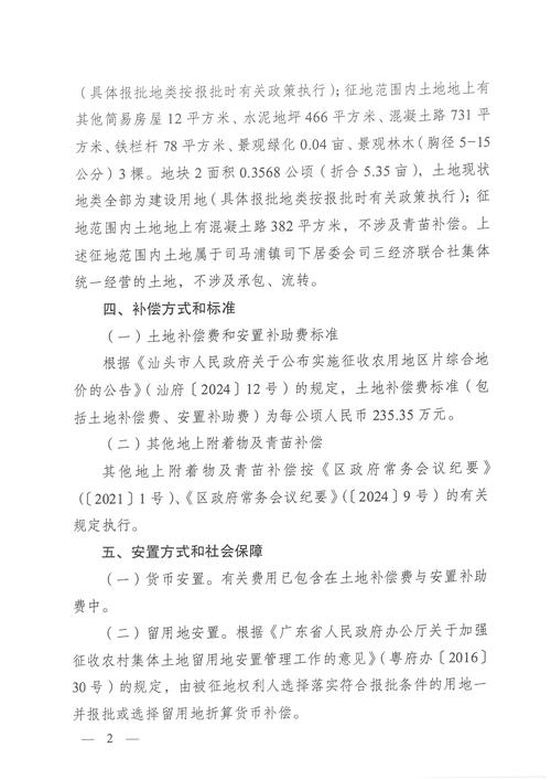 枣庄网站建设制作及征地补偿标准详解插图 枣庄网站建设制作及征地补偿标准详解插图