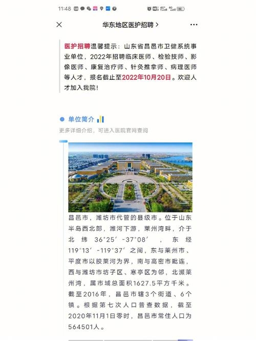 昌邑网站定制优势介绍插图