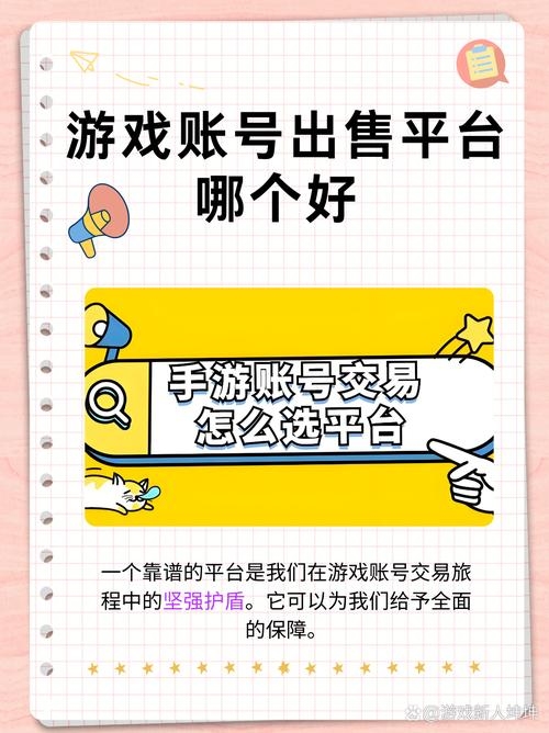 探索网站买卖赚钱的奥秘插图