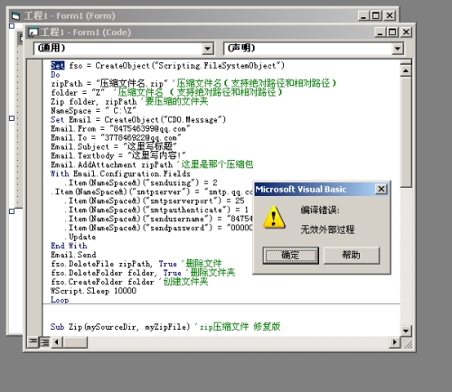 VBS爱心代码,编程中的温馨表达插图 VBS爱心代码,编程中的温馨表达插图