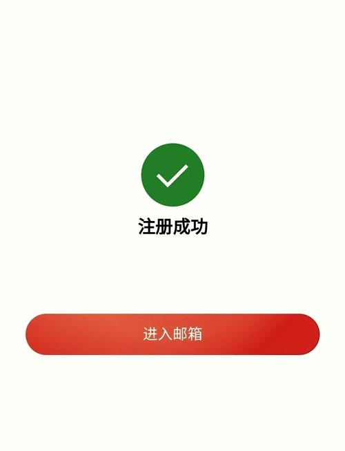 新浪微博邮箱设置与账号注册指南插图