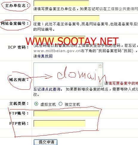 ICP备案网站安全与否插图 ICP备案网站安全与否插图
