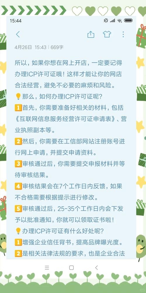 ICP备案工信部详解,许可证与备案差异、审批部门及原料药登记指导插图 ICP备案工信部详解,许可证与备案差异、审批部门及原料药登记指导插图