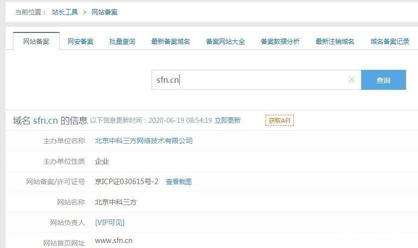 ICP查询,是否只是查询网站的一种方式?插图 ICP查询,是否只是查询网站的一种方式?插图