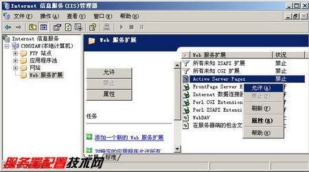 ASP程序，Windows服务器上的动态网页开发工具插图