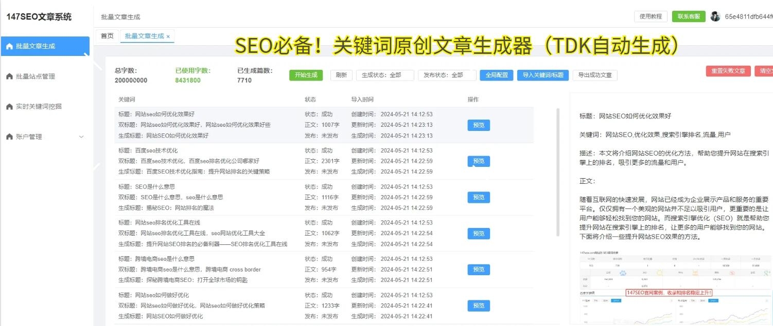 SEO策略中的URL路径选择，静态与动态的选择建议及注意事项插图