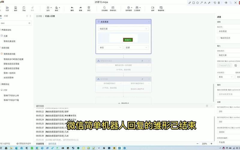 微信小程序RPA功能丰富,助力各行业自动化成都微信小程序分类信息开发,粗门活动组队报名小程序的全面规划插图 微信小程序RPA功能丰富,助力各行业自动化成都微信小程序分类信息开发,粗门活动组队报名小程序的全面规划插图