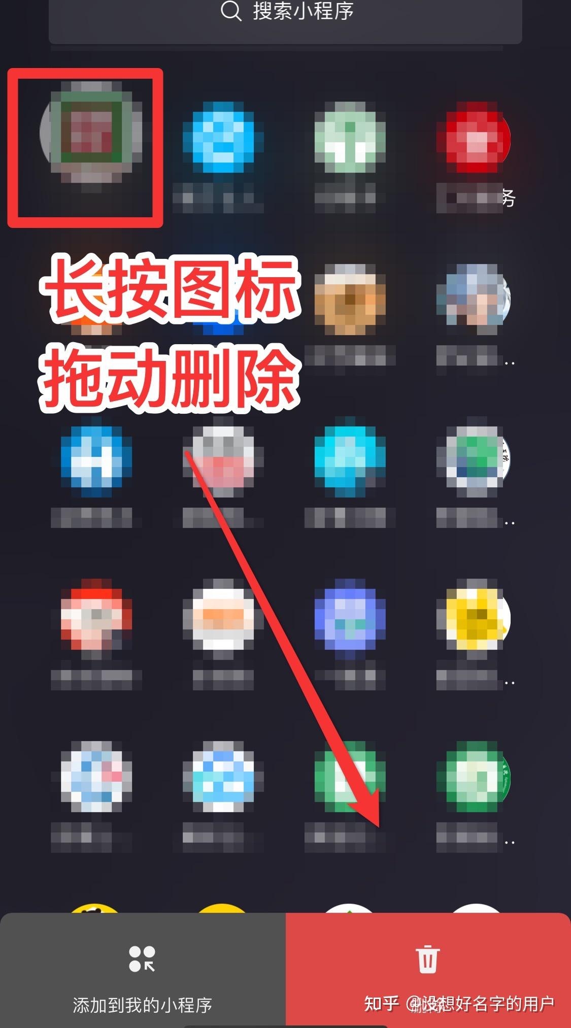 微信小程序注销指南插图 微信小程序注销指南插图