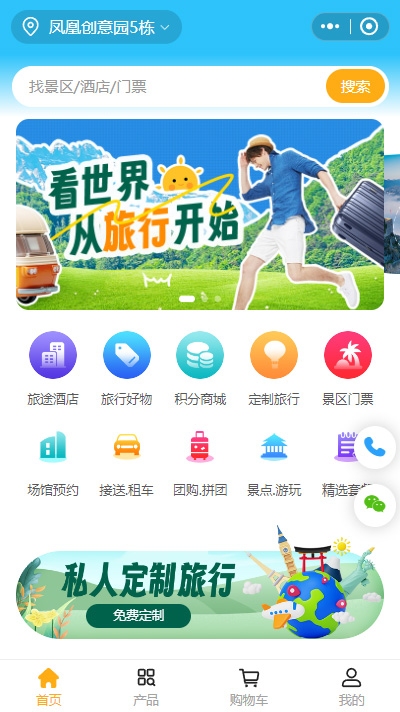 微信小程序商城模板免费，轻松搭建您的在线商业平台插图