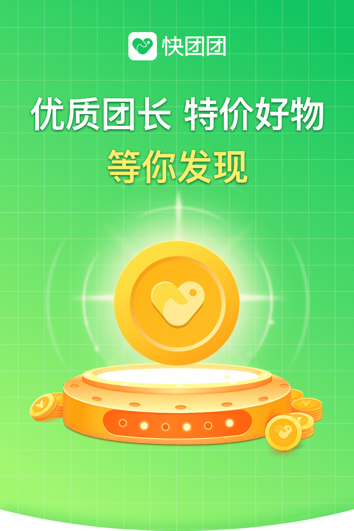 微信小程序团购制作指南插图